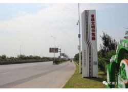 G205蕪湖段成功創(chuàng)建省級文明示范路